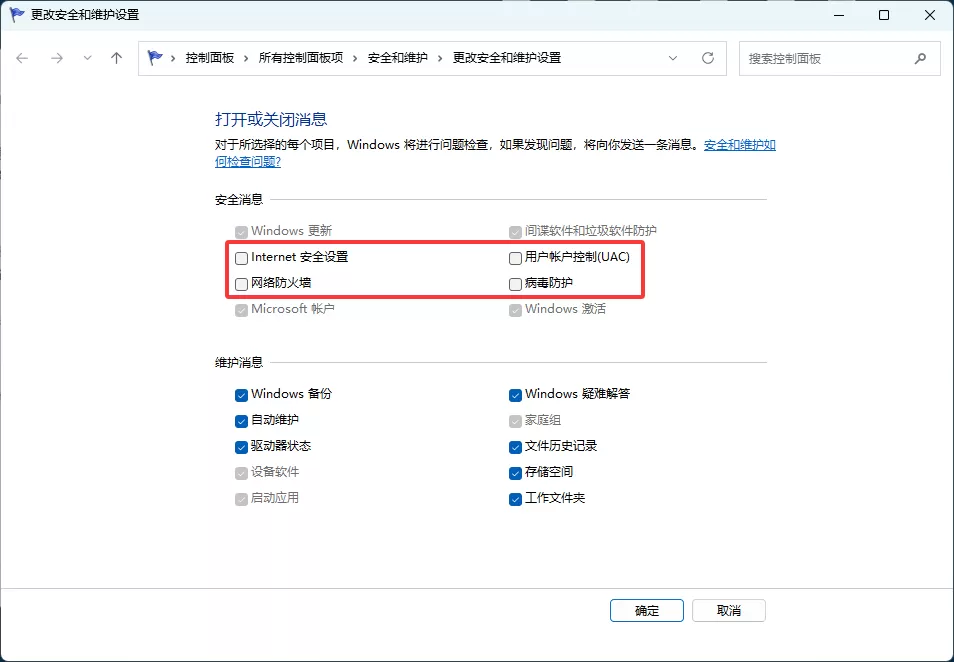 怎么彻底关闭Windows防火墙？【必看！不看任何游戏都无法运行！】