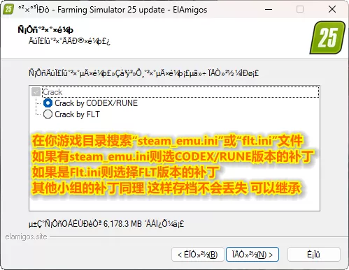 游戏升级档怎么使用？